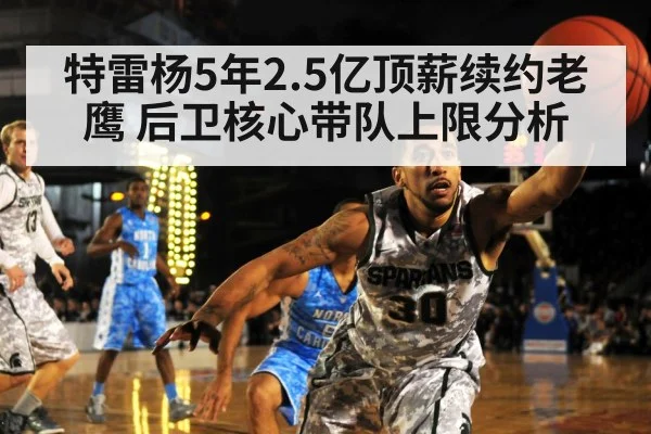 basketball defense