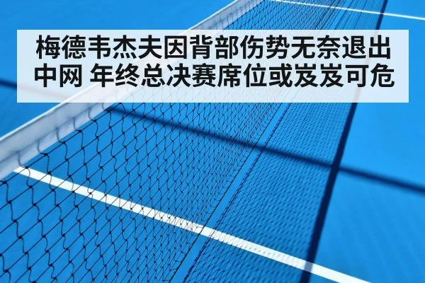 tennis match hard court