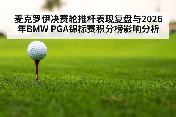 golf tournament leaderboard