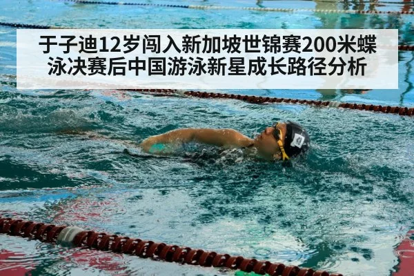 young swimmer training pool